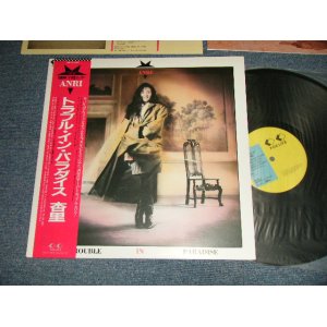 画像: 杏里 ANRI - トラブル・イン・パラダイス TROUBLE IN PARADISE (With CALENDAR)  (MINT/MINT) / 1986 JAPAN ORIGINAL Used LP with OBI