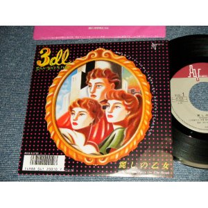 画像: 3dl  SAN-DECILITRE - A)麗しの乙女   B)PAJAMA PARTY ON THE BEACH (MINT-/MINT-) / 1987 JAPAN ORIGINAL "PROMO" Used 7" Single 