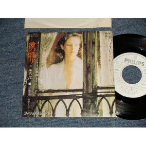 画像: 中丸信 SHIN NAKAMARU - A)愛の翳り  B)「変奏曲」のテーマ(MINT-/MINT-) / 1975 JAPAN ORIGINAL "WHITE LABEL PROMO" Used 7" Single 