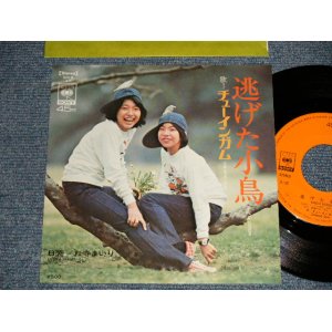 画像: チューインガム  CHEWING GUM  - A)逃げた小鳥  B)お寺まいり  (MINT-/Ex+++ Visual Grade)   / 1973  JAPAN ORIGINAL Used 7" Single  シングル