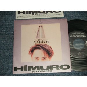 画像: 氷室京介 KYOSUKE HIMURO of BOOWY ボウイ - A)DEAR ANGERNO  B1)Suffragette City  B2)たどりついたらいつも雨ふり(MINT/MINT) / 1988 JAPAN ORIGINAL "PROMO" Used 7" 45 Single 