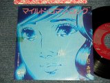 画像: いしだあゆみ  AYUMI ISHIDA - A)マイルド・ロマン・ロック  B)あの人は風の中 (MINT-/MINT- 超極上美品 Visual grade) /1980 JAPAN ORIGINAL "PROMO" Used 7" Single 