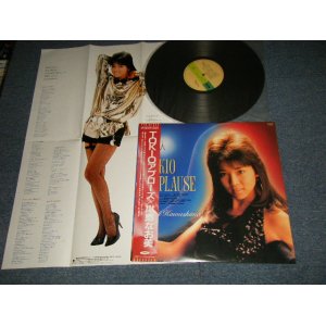 画像: 川島なお美 NAOMI KAWASHIMA - TOKIOアプローズ TOKIO APPLAUSE  (MINT-/MINT-) / 1986 JAPAN ORIGINAL Used LP with OBI 