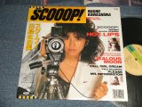 画像: 川島なお美 NAOMI KAWASHIMA - SCOOP! (MINT-/MINT-) / 1985 JAPAN ORIGINAL Used LP with OBI 