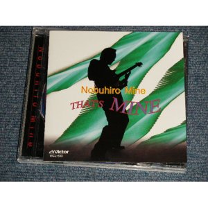 画像: 三根信宏 (シャープ・ファイブ SHARP FIVE) - THT'S MINE  (MINT/MINT)  / 1996 JAPAN UsedCD 