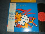 画像: センチメンタル・シティ・ロマンス SENTIMENTAL CITY ROMANCE - Sings はっぴいえんど Sings HAPPYEND  (Ex++/MINT-) / 1983 JAPAN ORIGINAL "WHITE LABEL PROMO"  used LP with OBI 