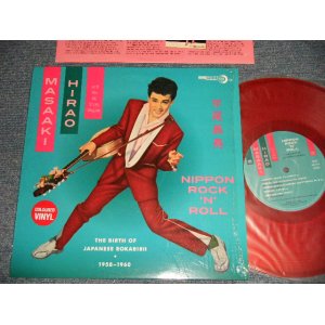 画像: 平尾昌章 MASAAKI HIRAO And His All Stars Wagon - Nippon Rock 'N' Roll: The Birth Of Japanese Rockabirii (MINT/MINT) /2013 UK ENGLAND ORIGINAL "RED WAX/VINYL" Used 10" Inch LP