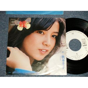 画像: 秋本圭子 KEIKO AKIMOTO - A)蝶  B)ふたりの海 (Ex++/MINT- 超極上美品 Visual grade) /1976 JAPAN ORIGINAL "WHITE LABEL PROMO" Used 7" Single 