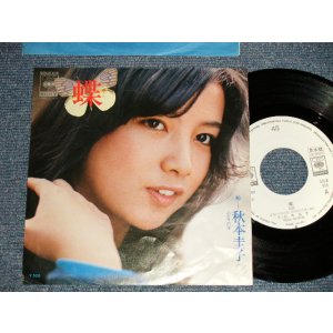 画像: 秋本圭子 KEIKO AKIMOTO - A)蝶  B)ふたりの海 (Ex++/MINT- 超極上美品 Visual grade) /1976 JAPAN ORIGINAL "WHITE LABEL PROMO" Used 7" Single 