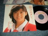 画像: 岡田有希子 YUKIKO OKADA - A)恋はじめまして  B)きまぐれTEENAGE LOVE   (Ex-/Ex+++ WSAP,TOFC) / 1984 JAPAN ORIGINAL "PROMO" Used 7" Single 