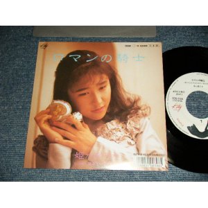 画像: 姫乃樹リカ  RIKA HIMENOKI - A)ロマンの騎士   B)涙みたいな気持ち (MINT-/MINT- Looks;Ex WARP) / 1990 JAPAN ORIGINAL "PROMO" Used 7" Single 