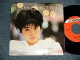 画像: 荻野目洋子 YOKO OGINOME - A)Dance Beatは夜明けまで  B)ベルベットの悪戯 (MINT-/MINT-) / 1986 JAPAN ORIGINAL "EMBEROPE Jacke" "RED Label" Used 7" Single