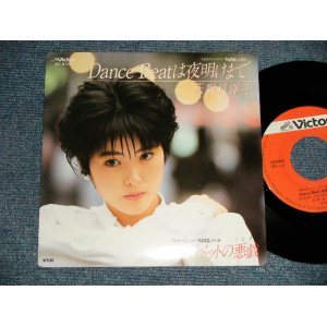 画像: 荻野目洋子 YOKO OGINOME - A)Dance Beatは夜明けまで  B)ベルベットの悪戯 (MINT-/MINT-) / 1986 JAPAN ORIGINAL "EMBEROPE Jacke" "RED Label" Used 7" Single