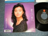 画像: 薬師丸ひろ子 HIROKO YAKUSHIMARU - A)語りつぐ愛に   B)アンフィニ  (Ex+++/MINT-) / 1989 JAPAN ORIGINAL Used 7" Single シングル