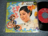 画像: 島倉千代子 CHIYOKO SHIMAKURA - A)愛のさざなみ   B)月のためいき(MINT-/MINT-)  / 1968 JAPAN ORIGINAL Used 7"  Single シングル