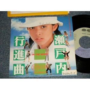 画像: クリスタルキング Crystal King - A)瀬戸内行進曲（InThe Mood）B)さよならダーリング (Ex++/Ex+ STOFC,WOFC, CLOUD) / 1984 JAPAN ORIGINAL "PROMO" Used 7" 45 Single 