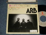 画像: ARB アレキサンダー・ラグタイム・バンド ALEXANDER'S RAGTIME BAND - A) 魂こがして  B) Tokyo Cityは風だらけ (Ex/Ex STOFC, WOFC, CLOUD) / 1979 JAPAN ORIGINAL "PROMO" Used 7" Single シングル
