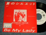 画像: スターダスト・レビュー STARDUST REVUE  - A)夏のシルエット　B)Ｂe My Lady (えx++/MINT-)  / 1989 JAPAN ORIGINAL "PROMO ONLY" Used 7" Single 