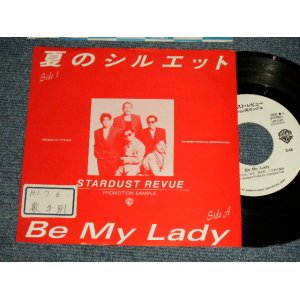 画像: スターダスト・レビュー STARDUST REVUE  - A)夏のシルエット　B)Ｂe My Lady (えx++/MINT-)  / 1989 JAPAN ORIGINAL "PROMO ONLY" Used 7" Single 