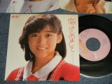 画像: 岡田有希子 YUKIKO OKADA - A)恋はじめまして  B)きまぐれTEENAGE LOVE  (Ex++/Ex++) / 1984 JAPAN ORIGINAL "PROMO" Used 7" Single 