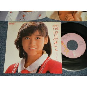 画像: 岡田有希子 YUKIKO OKADA - A)恋はじめまして  B)きまぐれTEENAGE LOVE  (Ex++/Ex++) / 1984 JAPAN ORIGINAL "PROMO" Used 7" Single 