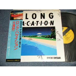 画像: 大滝詠一 EIICHI OHTAKI  - ロング・バケイション A LONG VACATION (Ex++/MINT-) / 1981 JAPAN ORIGINAL Used LP with OBI
