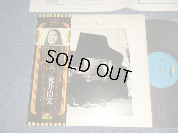 画像1: 荒井由実 ユーミン YUMI ARAI  YUMING - MISSLIM  ミスリム  (Ex++/MINT- ) / 1974 JAPAN ORIGINAL "2nd Press Obi" & "2,300 Yen Mark" Used LP with OBI