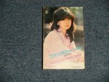 画像: 中森明菜 AKINA NAKAMORI - ファンタジー〈幻想曲〉Fantasy： セカンド・ラブ (Ex/MINT) / 1983 JAPAN ORIGINAL Used CASSETTE TAPE  