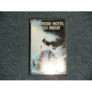 画像: 井上陽水 YOSUI INOUE - リバーサイド・ホテル RIVERSIDE HOTEL (Ex+++/MINT) / 1989 JAPAN ORIGINAL Used SINGLE CASSETTE TAPE  
