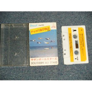 画像: サザン・オールスターズ　SOUTHERN ALL STARS - シャウト (Ex++/MINT) / 1982 JAPAN ORIGINAL Used CASSETTE TAPE  