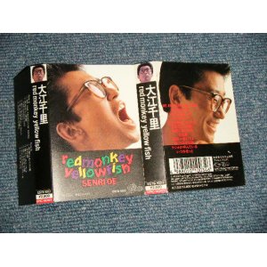 画像: 大江千里 SENRI OE - RED MONKEY YELLOW FISH (Ex++/MINT) / 1989 JAPAN ORIGINAL Used CASSETTE TAPE  