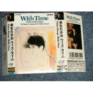 画像: 来生たかお TAKAO KISUGI - ウィズ・タイム With Time (Ex++/MINT) / 1988 JAPAN ORIGINAL Used CASSETTE TAPE  