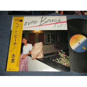 画像: 杏里 ANRI - ヘブン・ビーチ HEAVEN BEACH (Ex++/MINT) / 1982 JAPAN ORIGINAL Used LP with OBI
