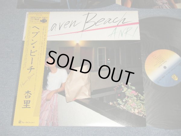 画像1: 杏里 ANRI - ヘブン・ビーチ HEAVEN BEACH (Ex++/MINT) / 1982 JAPAN ORIGINAL Used LP with OBI
