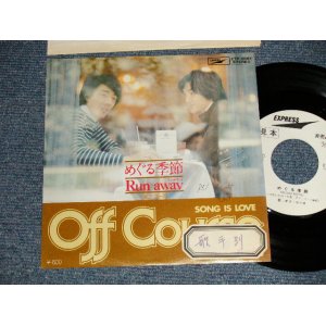 画像: オフ・コース　OFF COURSE -  A)めぐる季節    B)ランナウエイ RUNAWAY (Ex+/Ex+++ STOFC) /1976 JAPAN ORIGINAL "WHITE LABEL PROMO" Used 7" シングル Single 