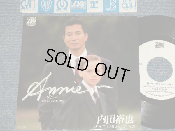 画像1: 内田裕也 YUYA UCHIDA - A)アニー ANNIE  B)コミック雑誌なんかいらない NO MORE COMICS (MINT-/MINT-) / 1985 JAPAN ORIGINAL "WHITE LABEL PROMO" 7" SINGLE 