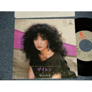 画像: 平山三紀 MIKI HIRAYAMA -  A)サイレン SIREN GIRL  B)ヨコスカ・マドンナ   (MINT-/MINT-) / 1984 JAPAN ORIGINAL "PROMO" Used 7" Single