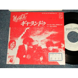 画像: もんた&ブラザーズ MONTA & BROTHERS -  A)ギャランドゥ   B)闇夜の翔時間 (Ex+/MINT- SWOFC) / 1983 JAPAN ORIGINAL "PROMO ONLY" Used 7"Single