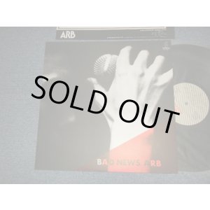 画像: ARB A.R.B. アレキサンダー・ラグタイム・バンド ALEXANDER'S RAGTIME BAND - BAD NEWS バッド・ニュース (MINT-/MINT-) / 1980 JAPAN ORIGINAL Used LPI 