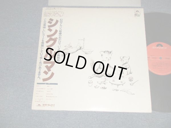 画像1: ＲＣサクセション RC SUCCESSION - シングル・マン Single Man (Ex++/MINT-)   / 1980 Version JAPAN 2nd Press Used LP+Obi 