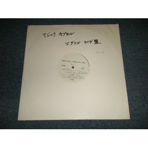 画像: ゴダイゴ GODIEGO - マジック・カプセル　"MAGIC CAPSULE-GODIEGO LIVE" DIGEST (Ex++/Ex++ WOL) / 1979 JAPAN ORIGINAL "PROMO ONLY ONE -LP" Used LP