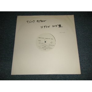 画像: ゴダイゴ GODIEGO - マジック・カプセル　"MAGIC CAPSULE-GODIEGO LIVE" DIGEST (Ex++/Ex++ WOL) / 1979 JAPAN ORIGINAL "PROMO ONLY ONE -LP" Used LP
