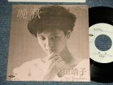 画像: 桑田靖子 YASUKO KUWATA - A)晩秋  B)二年目のクリスマス (Ex+++/MINT- WOFC)  / 1985 JAPAN ORIGINAL "PROMO ONLY Jacket" "WHITE LABEL PROMO" Used 7" Single