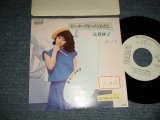 画像: 大貫妙子 TAEKO OHNUKI  - A) ピーターラビットとわたし  B) 光のカーニバル   (Ex+/MINT- STOFC)  / 1982 JAPAN ORIGINAL "WHITE LABEL PROMO" Used 7" Single 