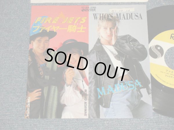 画像1: A)ファイヤー・ジェッツ FIRE JETS - A)ファイヤー騎士 : B)メドゥーサ MEDUSA - B)WHO'S MADUSA (Ex++/MINT- STOFC)  / 1989 JAPAN ORIGINAL "Promo Only" Used 7"Single