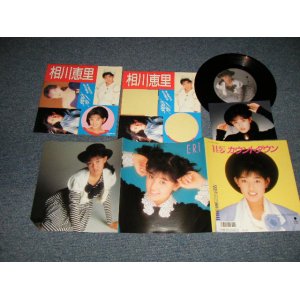 画像: 相川恵里 ERI AIKAWA - A)純愛カウントダウン B)LEFT ROMANCE (With PHOTOS & 2x STICKER) (MINT-/MINT-)  / 1988 JAPAN ORIGINAL Used 7"Single