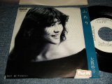 画像: 大貫妙子 TAEKO OHNUKI  - A)ふたり   B)愛にくわれたい   (Ex++/MINT-STOFC)  / 1981 JAPAN ORIGINAL "WHITE LABEL PROMO" Used 7" Single 