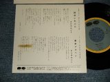 画像: 木之内みどり MIDORI KINOUCHI  - A) 横浜いれぶん  B)東京メルヘン (Ex++/MINT )  / 1983 JAPAN ORIGINAL  "PROMO ONLY" Used 7" 45 Single 