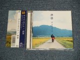 画像: ザ・マスミサイル - 拝啓 (MINT/MINT)  / 1994 JAPAN ORIGINAL "PROMO" Used CD With OBI