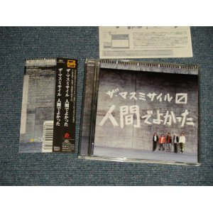 画像: ザ・マスミサイル - 人間でよかった (MINT/MINT)  / 2003 JAPAN ORIGINAL "PROMO" Used CD With OBI